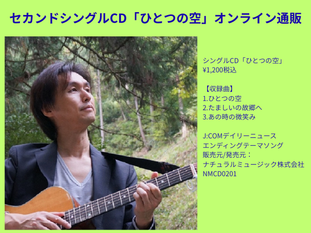 KATSUYAのCD